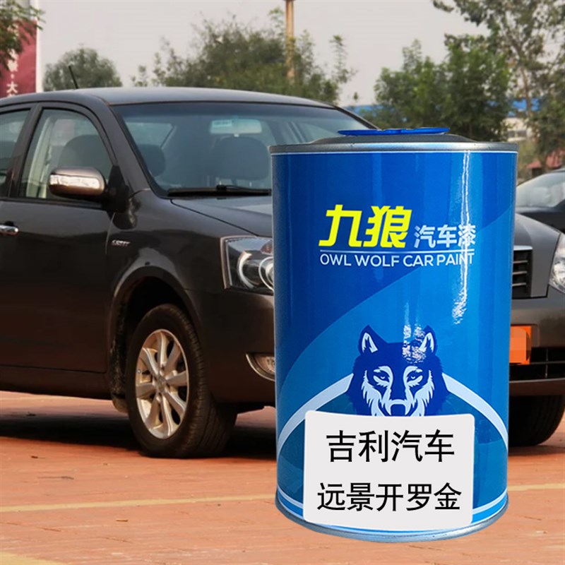 汽车成品漆钣金金属烤漆吉油漆利雷迅灰开罗金流光金玫瑰红