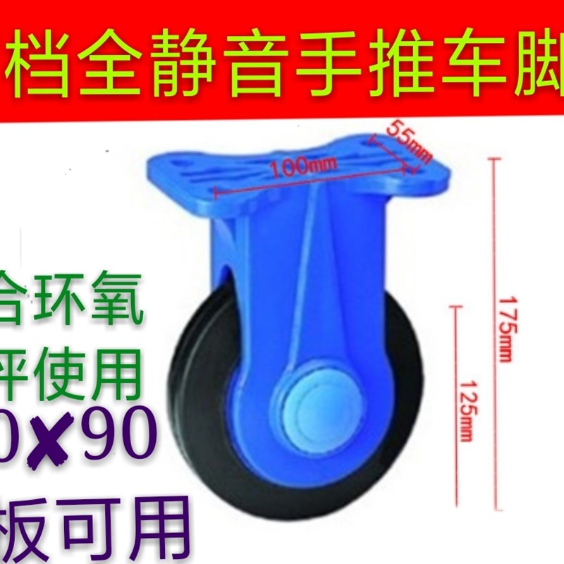 全静音3005寸天然橡胶万向轮重型手推车平板车脚轮小推车轮子