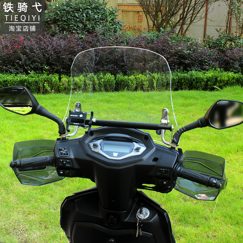 USR125改装前风挡玻璃HJ125T-21加高透明防摔挡风USR风挡