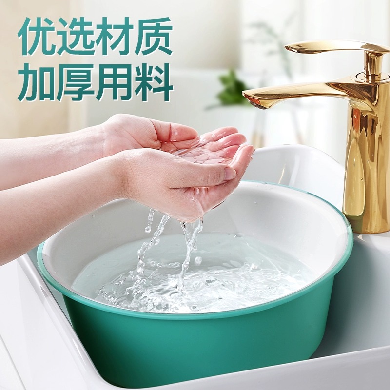 圆形洗脸盆家用塑料小盆洗脚洗菜盆加厚耐用学生宿舍洗衣方便收纳