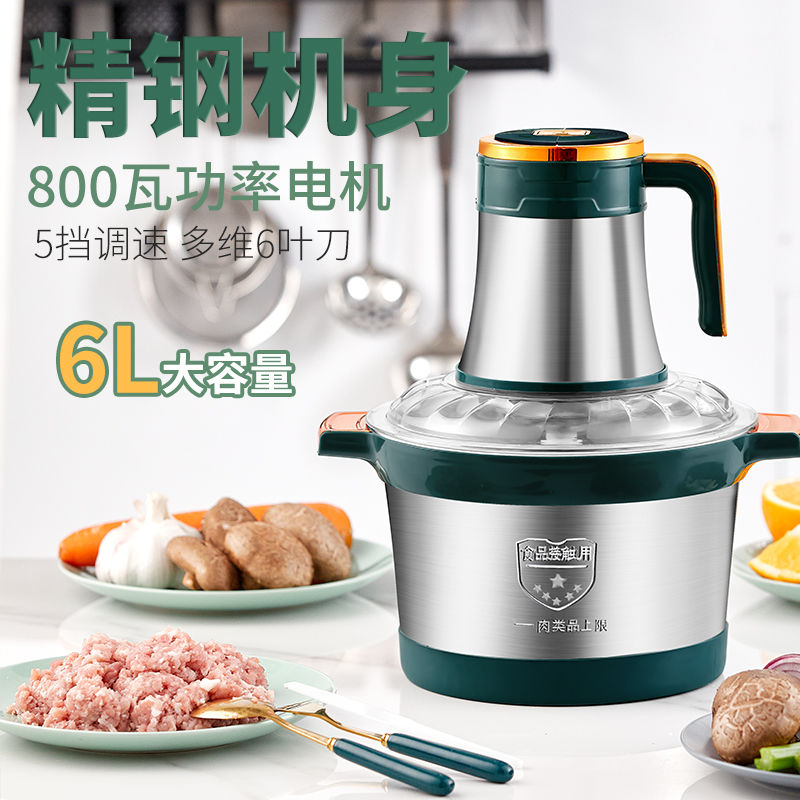 绞肉机6升5档家用小型电动打馅碎菜搅拌机不锈钢多功能副食品料理