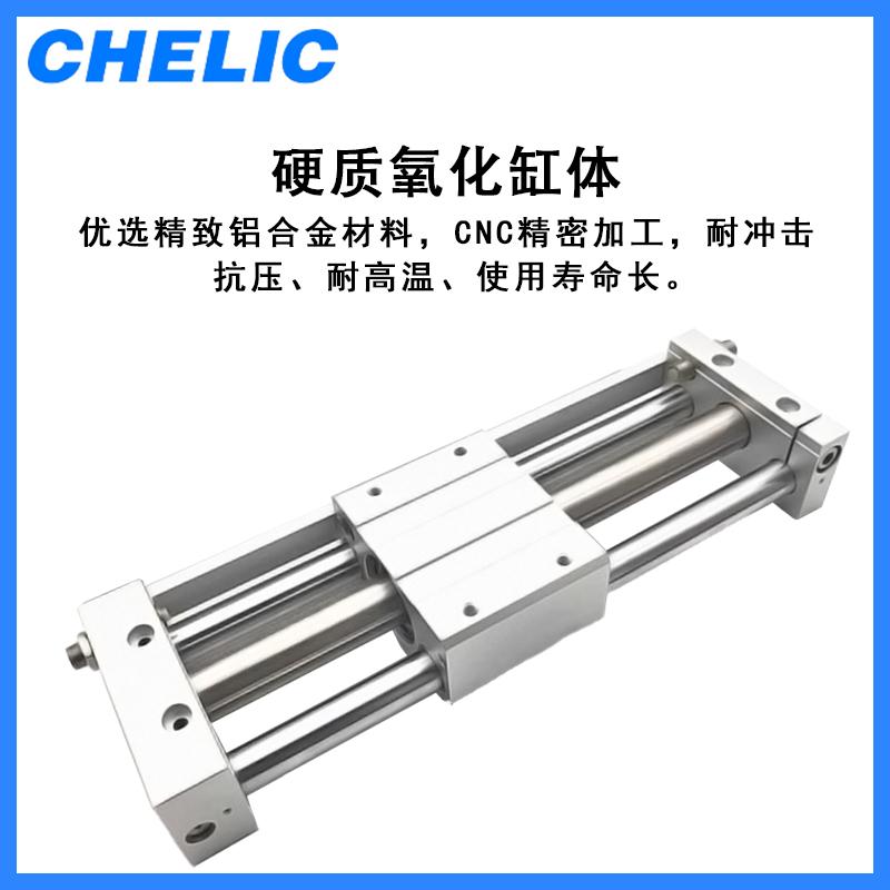 气立可型无杆气缸RMU10/15/20/25/32/40-200/300/400/500带导轨