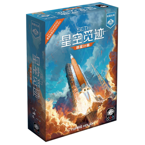 【聆听桌游】星空觅迹SETI中文正版群星计画桌游卡牌宇宙探索