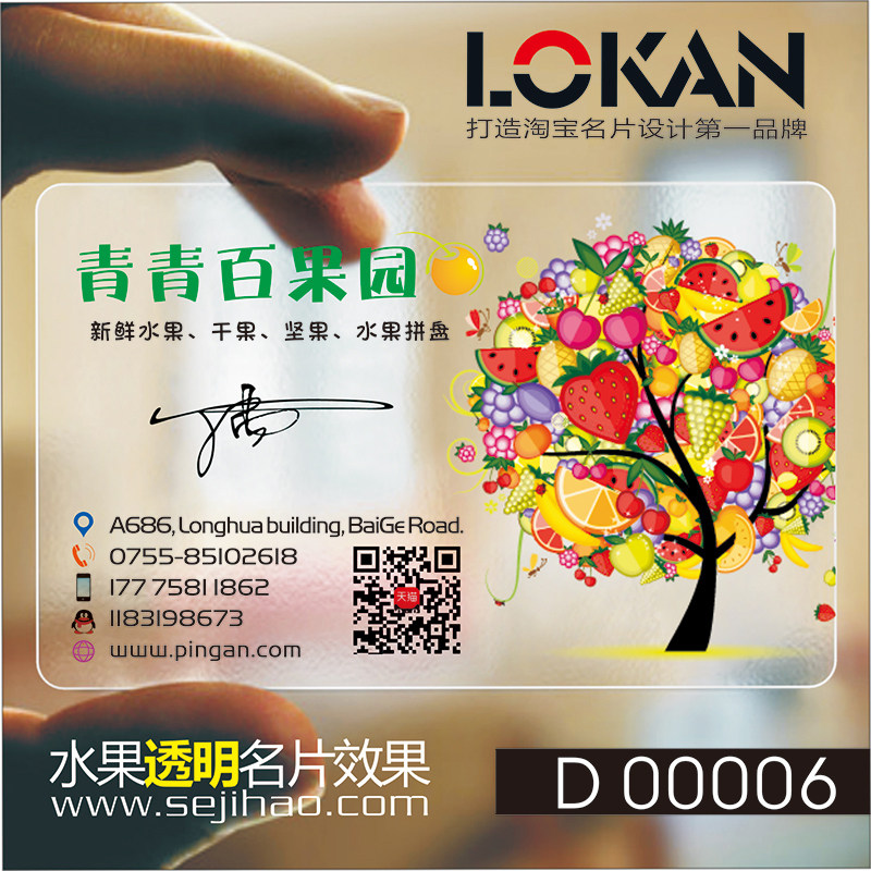 果蔬五谷水果店生鲜瓜果蔬超市蛋糕蔬菜卡片名片设计制U作D0000