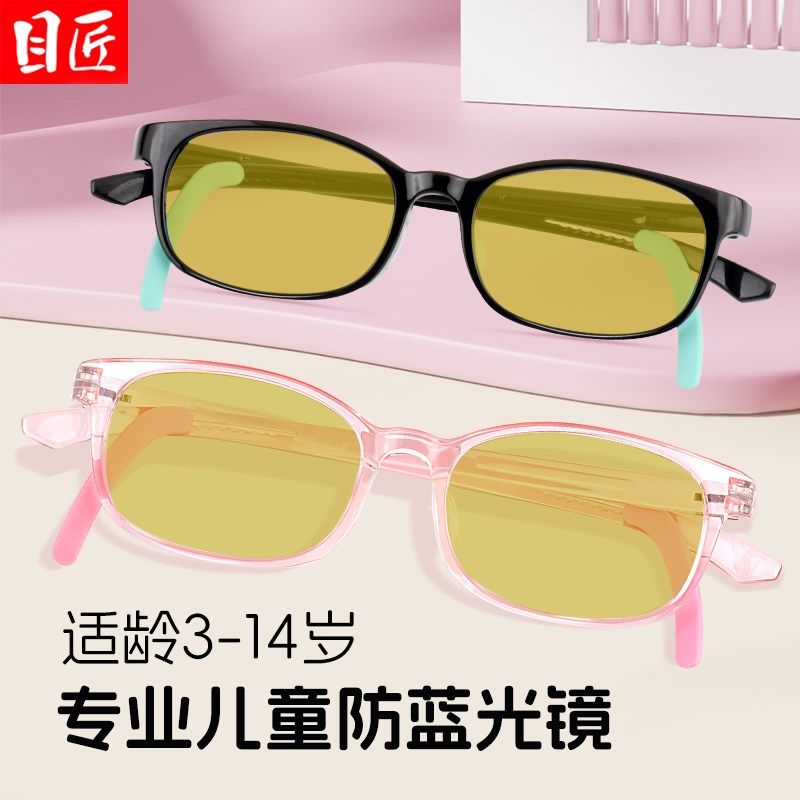 儿童专业防蓝光近视眼镜女玩游戏看手机护眼青少年小X孩平光护目
