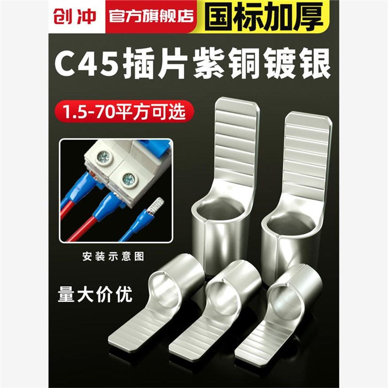 紫铜线鼻子e冷压端子空气开关插针插片电线并线耳C45空开接线端子