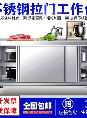 不锈钢推拉e厨房工作台拉门工作台柜灶台柜置物柜台面家用碗柜切