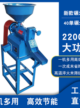 打米机家用小型大米除虫加工机器稻谷脱壳剥谷机粉碎机新型碾米机