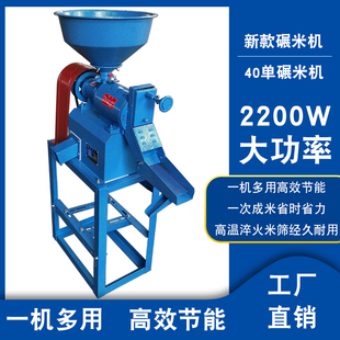 打米机家用小型大米除虫加工机器稻谷脱壳剥谷机粉碎机新型碾米机