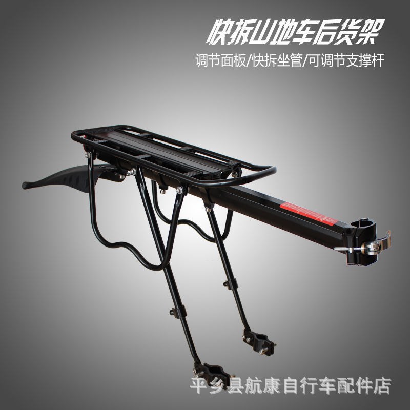 山地车铝后车架可载人快拆尾后货架行李架通用单车骑行配件