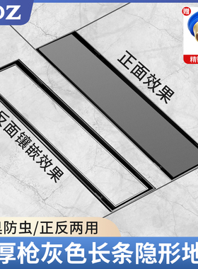 TOZ枪灰色f隐形地漏长条304不锈钢防臭卫生间淋浴隐藏式长方形加