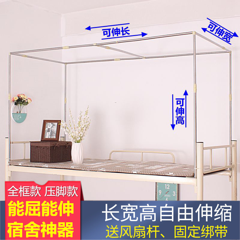 学生宿舍上铺蚊帐床帘杆子不锈钢B可伸缩寝室家用单人床遮光布支