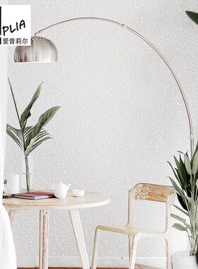 北欧3D立体颗粒感纯色素色白色壁纸E刷漆卧室客厅墙纸无纺布服装