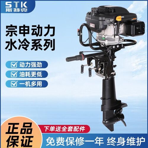 宗申动力船挂机水下推r进器四冲程汽油船用马达舷外机充气挂浆机