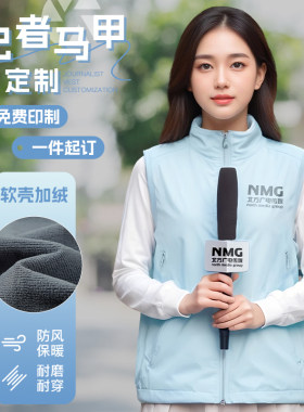 工装马甲定制秋冬广播电视台记者工作服传媒公司导演W拍摄外套背
