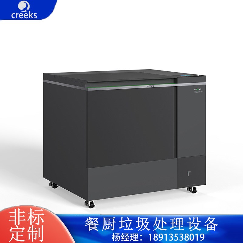 小区餐厨垃圾处理设备厨余垃圾处理器垃圾处理厨余机厨余处理器