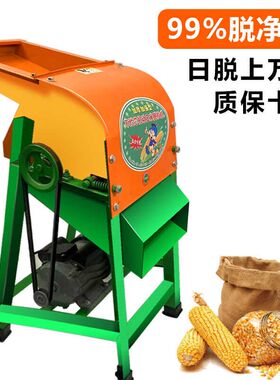 电动玉米脱粒机家用小型全自动粉碎机大型剥玉米器手动打玉米机器
