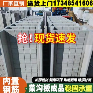 菜地菜沟a板成品菜地沟板农村菜园走道挡土板地砖自铺菜地水泥成