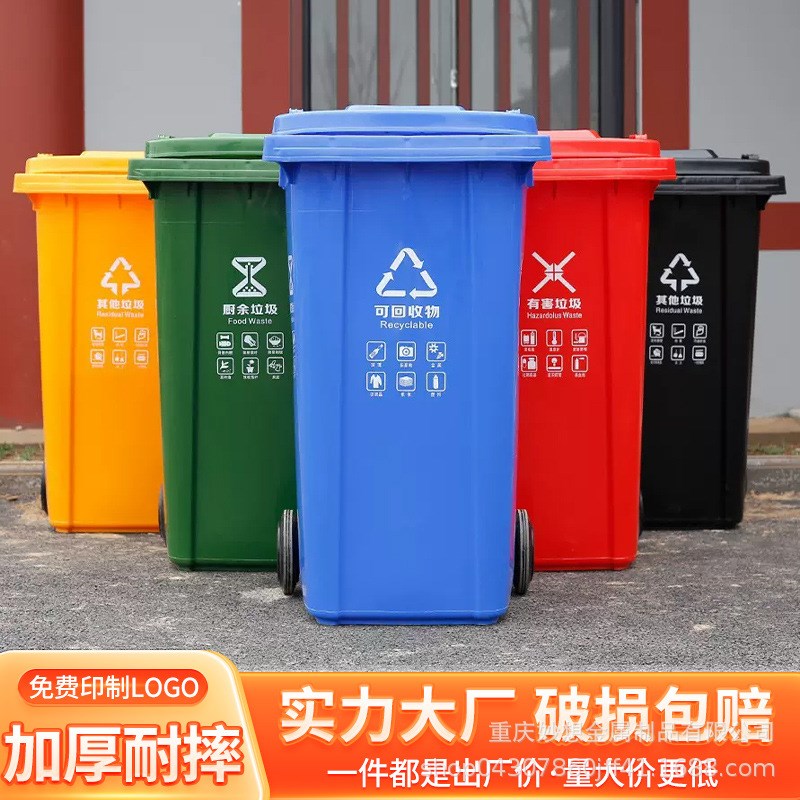 户外垃圾桶商用大容量干湿分类240升带盖轮120L小区物业环卫挂车
