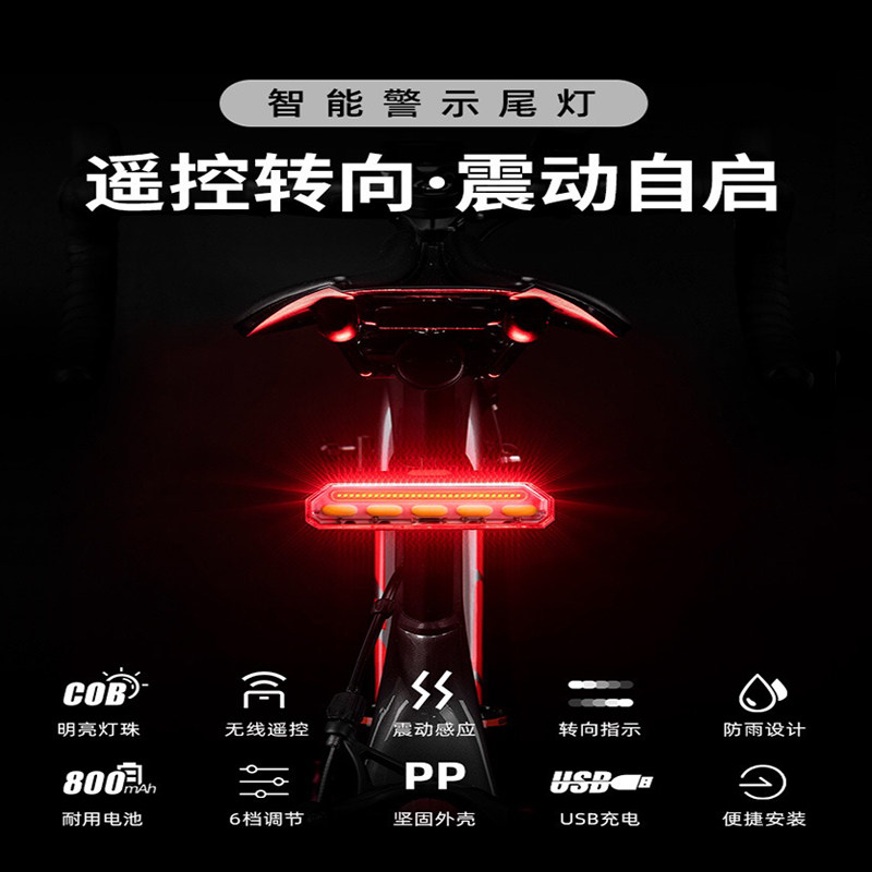 自行车灯尾灯智能遥控无线转向灯夜骑高亮转向灯骑U行代驾装备套