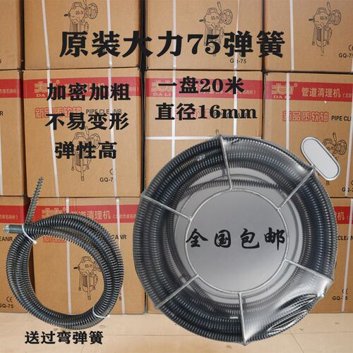 疏通机弹簧16毫米加粗加密通下水道工具管道疏通器配件软轴簧20米