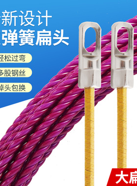 紫色三股电工穿线神器穿s管器引线器弹簧扁头大孔拉线神器高强度