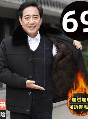 冬装加绒加厚棉h衣70岁80老人爷爷棉袄中老年人保暖钮扣男爸爸外