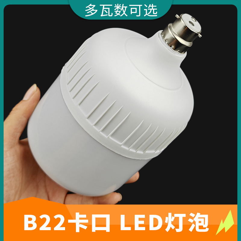 B22卡口led灯泡节能灯老式卡扣家用球泡厂O间厂房照明光源电灯泡