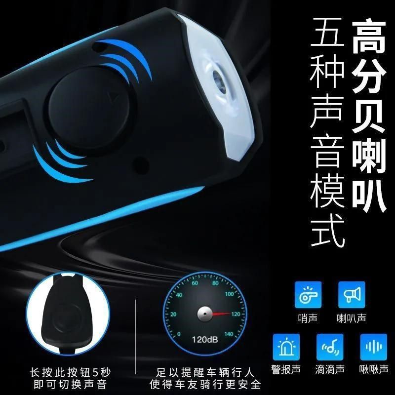 自行车灯车前灯骑行装备配件套装充电强光手电筒喇叭夜骑山地车灯