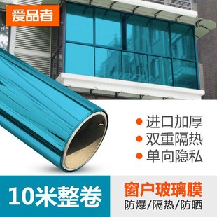 玻璃贴纸隔热膜30M整卷家用窗户玻璃贴膜阳台办公室遮光纸防晒膜