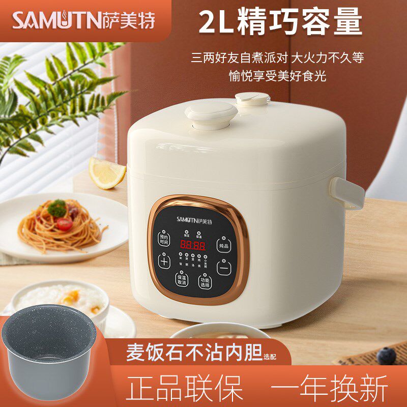 正品新款电压力锅2L迷你小型家用1-2人全自动高压饭煲.双胆陶瓷釉