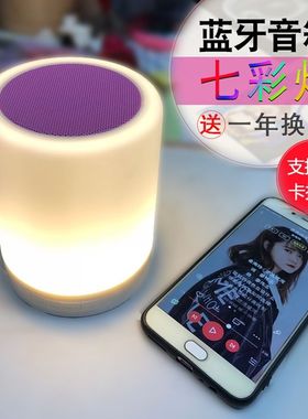 手机蓝牙音箱七彩灯低音炮无线插卡充电小音N响迷你发光便携式无