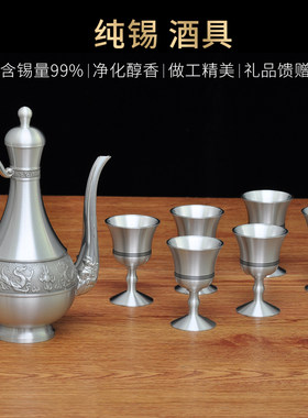 廖达锡酒具古代老式锡酒壶酒杯手工锡壶烫酒高档礼品送长辈礼物