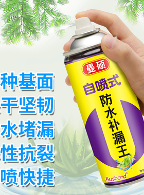 外墙防水补漏王屋顶填缝胶涂料材料神器透明白色灰色黑色颗粒颜色
