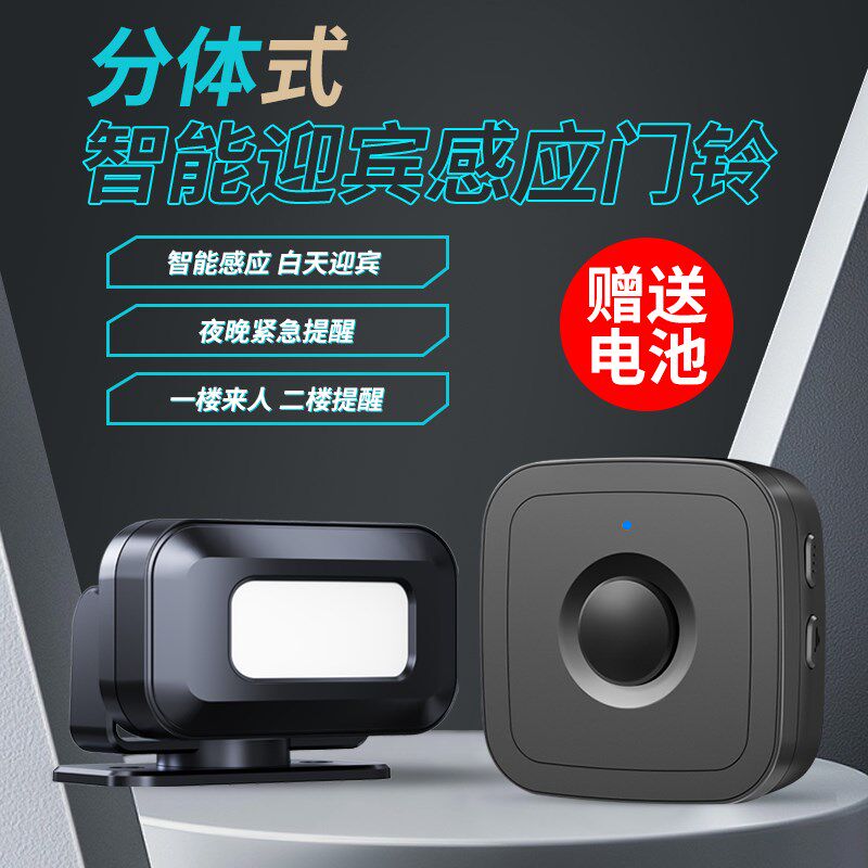 店铺门铃欢迎光临人体感应器进门B语音提醒分体式迎宾红外线播报