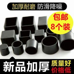 橡胶PVC软胶外套不锈钢管帽方管外套外塞软胶R塞桌椅脚垫脚套皮套