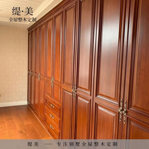 新中式全屋定制衣柜定制整体纯实木美式新中式卧室家具衣帽间定做