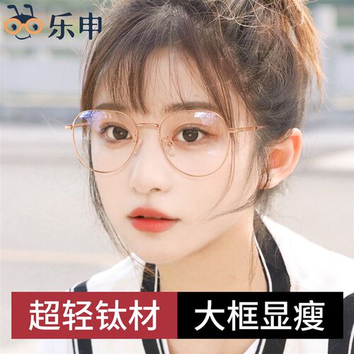 大框近视眼镜框女大脸显瘦超轻纯钛方脸胖脸显脸小可Y配度数眼睛