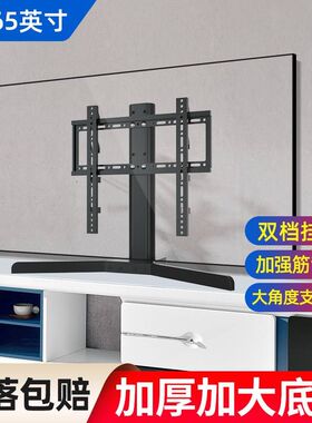 通用夏新32/40/43/50/55英寸电视机桌面底座加厚免打孔升降增高支