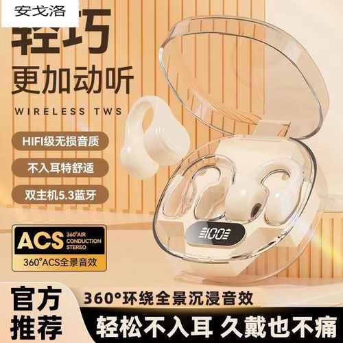 2024新款骨传导无线蓝牙耳机超长续航夹耳式运动跑步不入耳男女款
