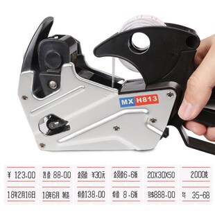 打码机手动打价机超市单排标价打价格标签机码器枪价签价格全自动