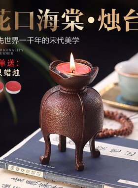 花口小烛台中式禅风底座蜡烛家用室内古风架子供奉茶桌氛围灯摆件