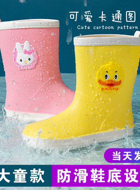 儿童雨鞋大码高筒中小学生水鞋男C童宝宝防滑雨靴女童小孩女款胶