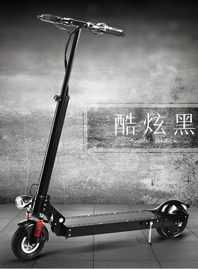 8寸电动滑板车便携折叠迷你工厂直销自行车代驾两轮锂电池折叠车