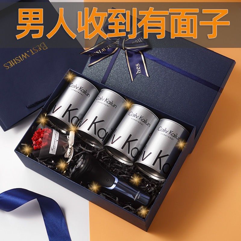 情人节送男士生日礼物送给男生朋友男友老公惊喜实用特别高级diy