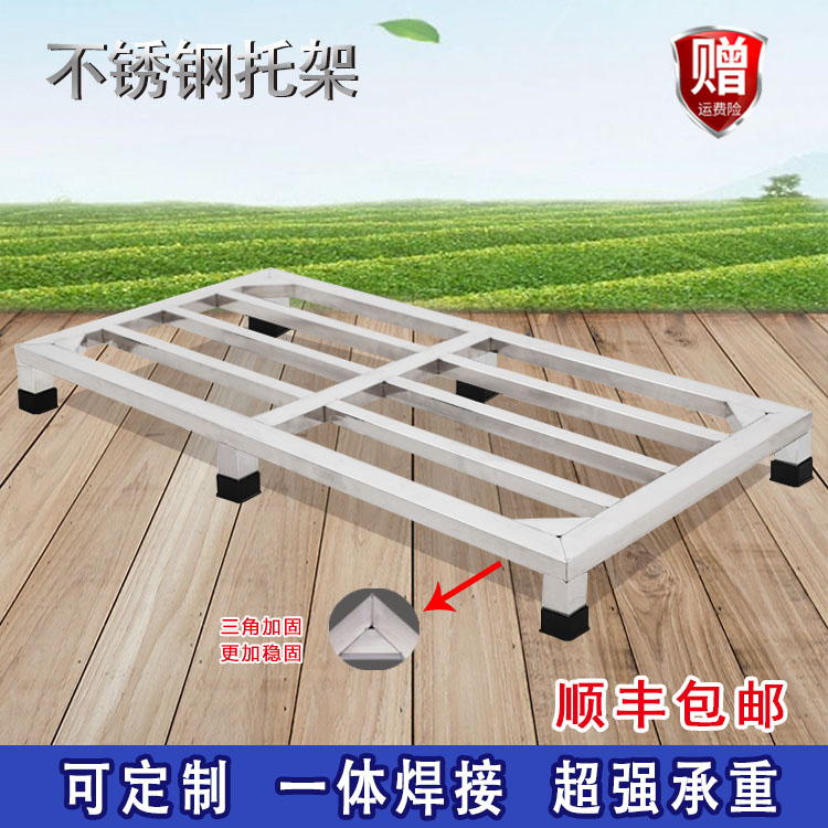 定制不锈钢e托架洗衣机底座架冰箱鱼缸花盆杂物增高架防潮置物托