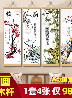 梅兰竹菊画新中式装饰画布艺挂画春夏秋冬国画客厅沙发背景墙壁画
