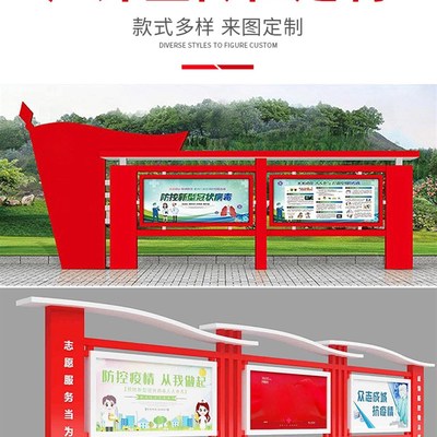 户外定制不锈钢宣传栏公告栏校园橱窗挂墙文化长廊告示栏标识展架