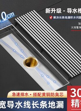 加宽导水长条型地漏304不锈钢浴室E淋浴房卫生间大排量防臭排水槽