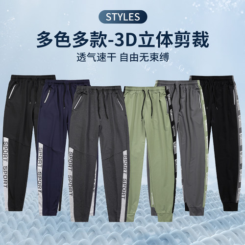 运动长裤宽松定制k印字图logo速干休闲晨跑步透气冰丝松紧小脚DIY